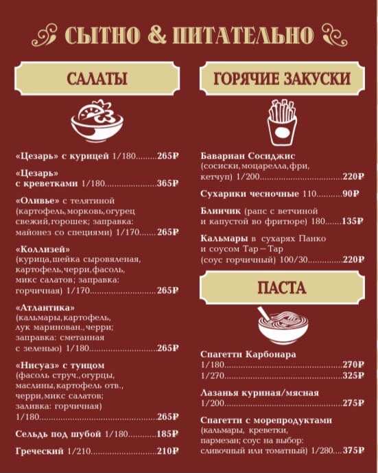 меню Дон Батон Дзержинск