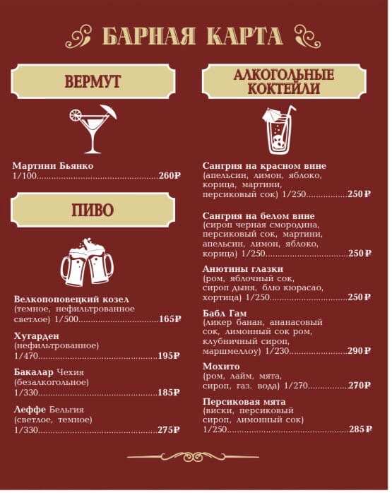 меню Дон Батон Дзержинск