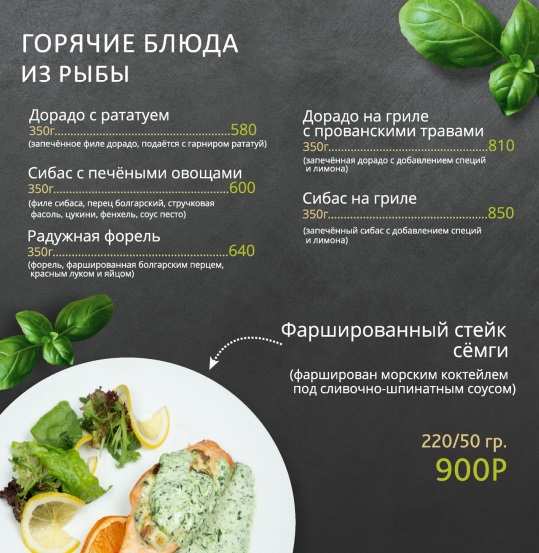 меню Кафе Арсенал Орехово-Зуево