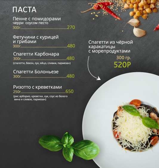 Арсенал меню чебоксары. Арсенал меню чебоксары
