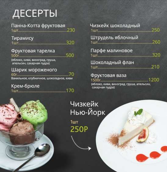 меню Кафе Арсенал Орехово-Зуево