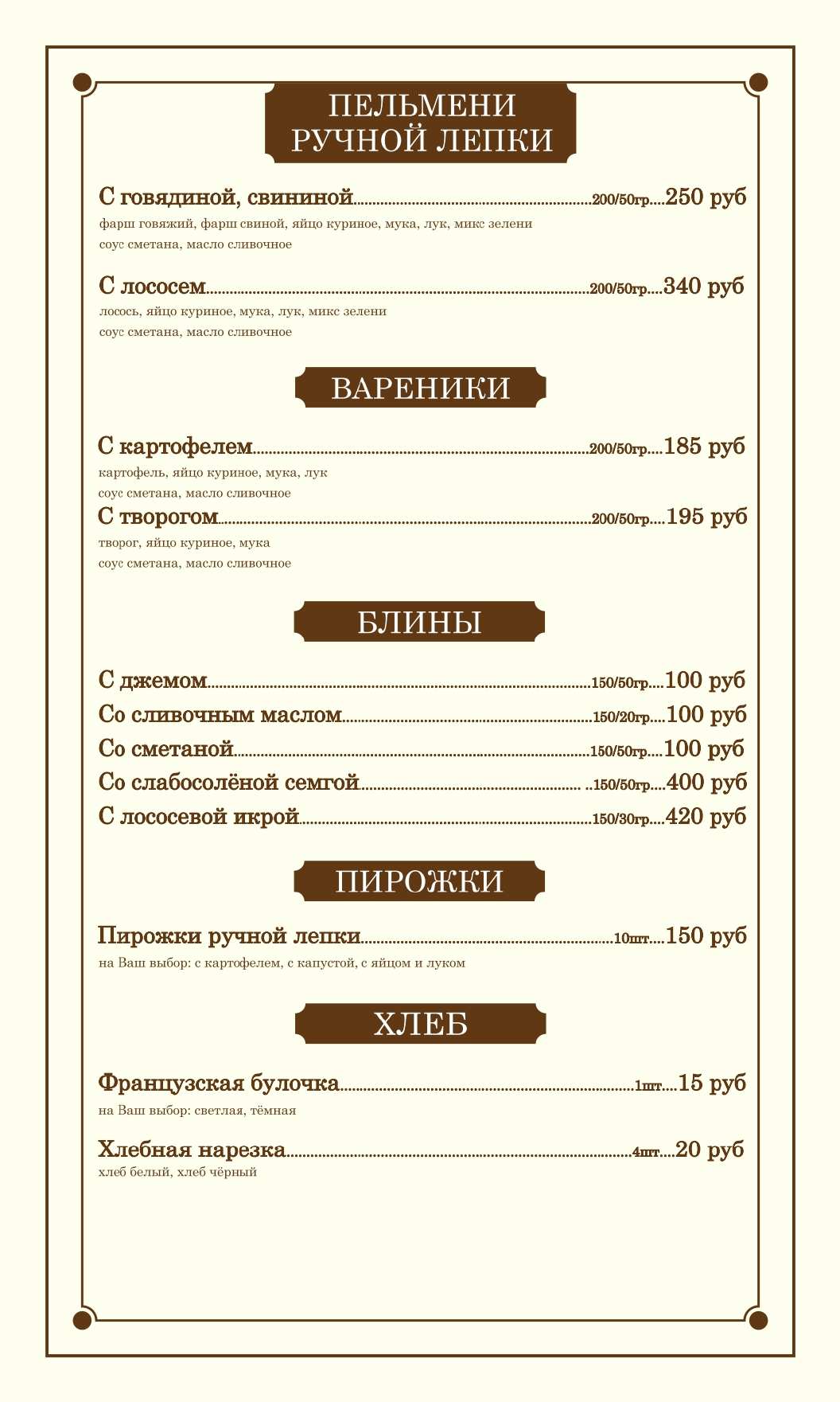 меню Ресторан Есенин Орехово-Зуево