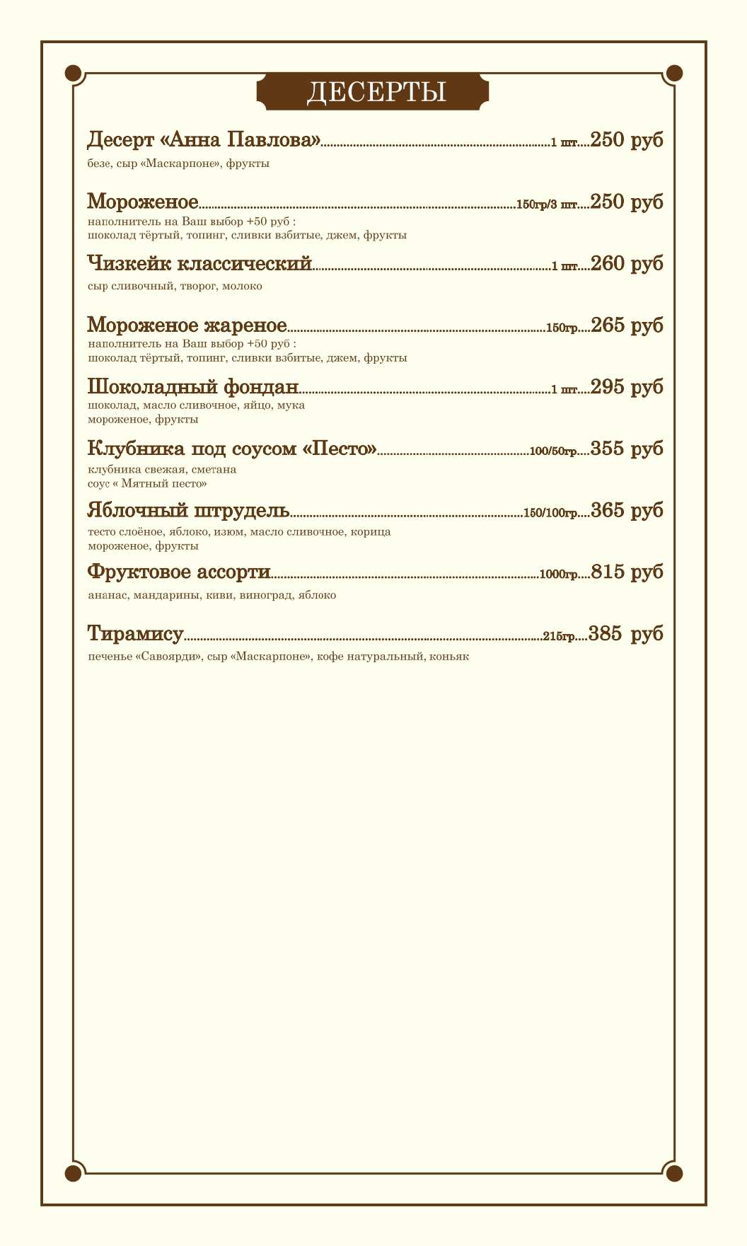 меню Ресторан Есенин Орехово-Зуево