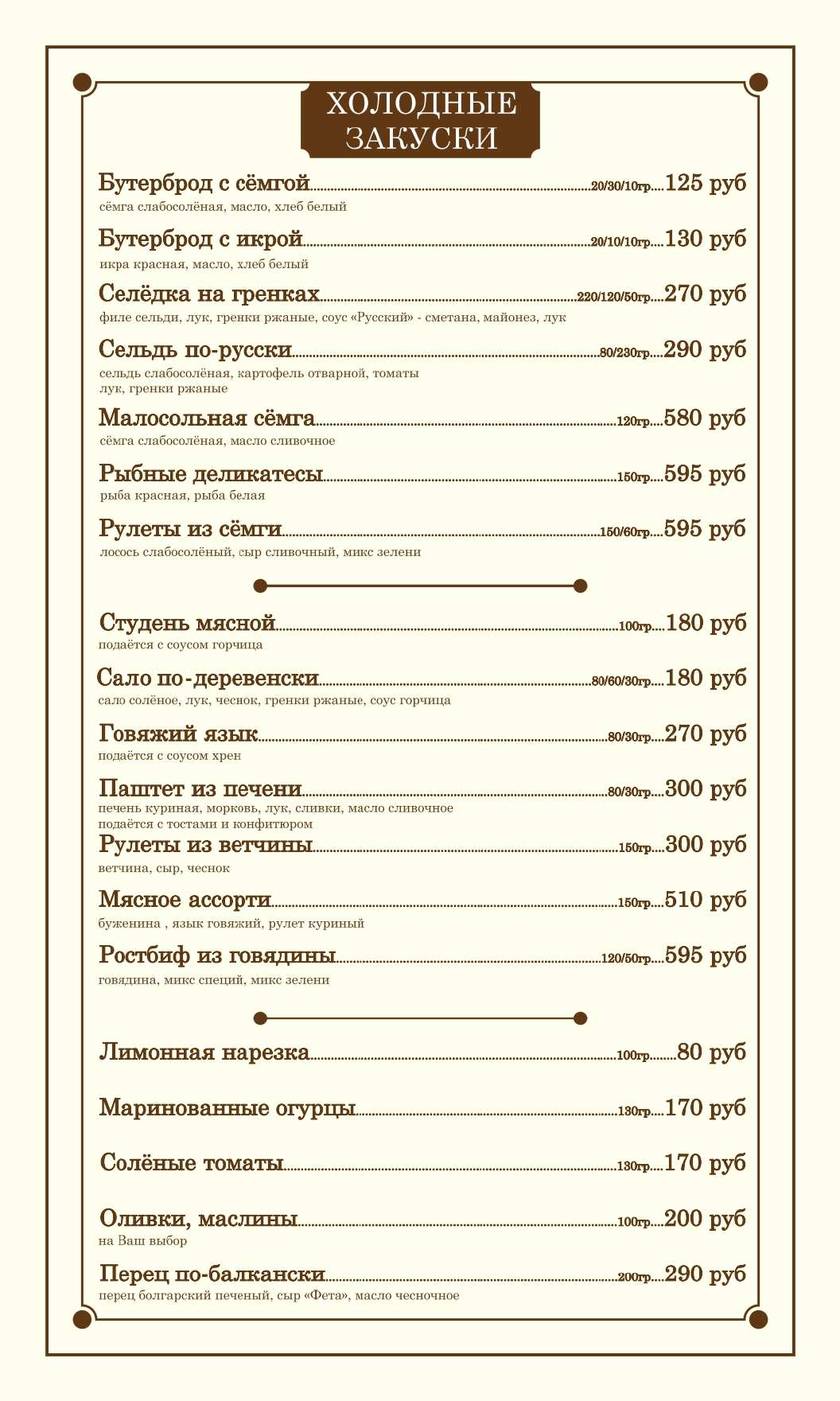 меню Ресторан Есенин Орехово-Зуево