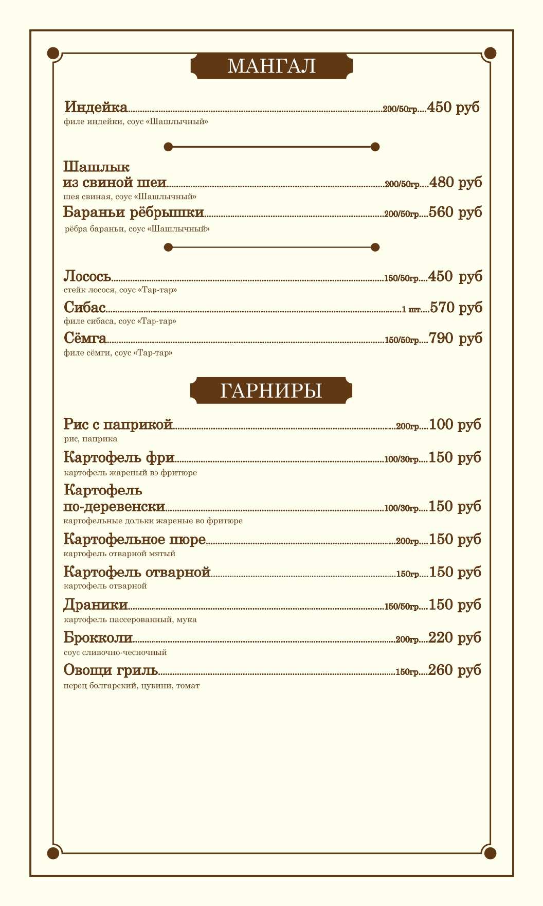 меню Ресторан Есенин Орехово-Зуево