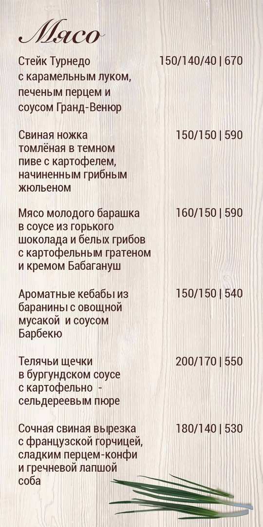 меню Ресторан Редкая птица Тольятти меню Ресторан Редкая птица Тольятти