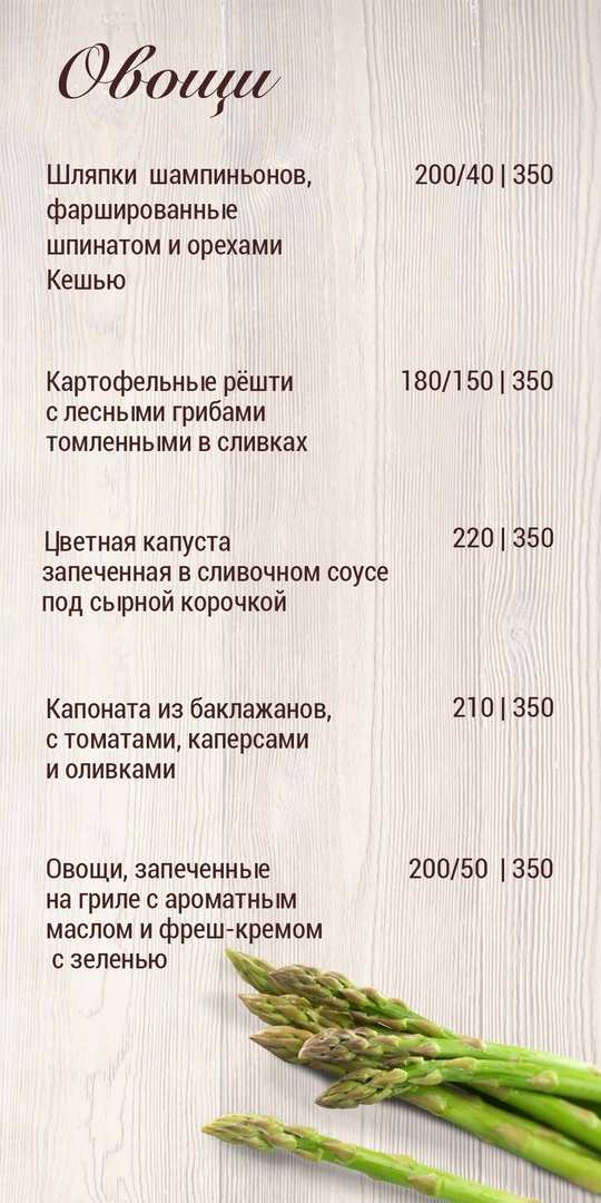 меню Ресторан Редкая птица Тольятти меню Ресторан Редкая птица Тольятти