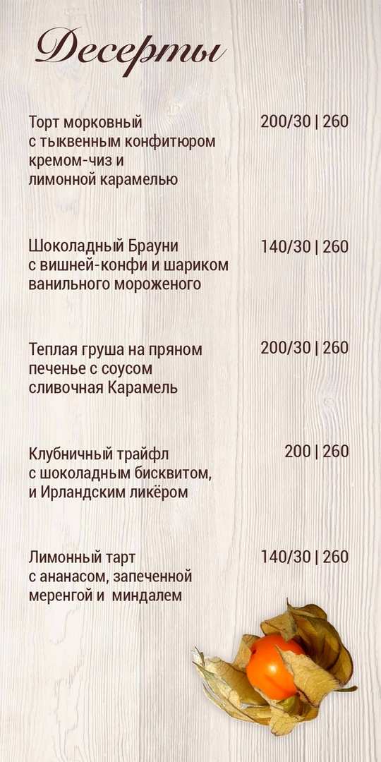 Кафе тольятти список. Редкая птица Тольятти ресторан. Пиано бар 1888 Тольятти меню. 1888 Ресторан Тольятти меню. Тольятти Тольятти ресторан меню.