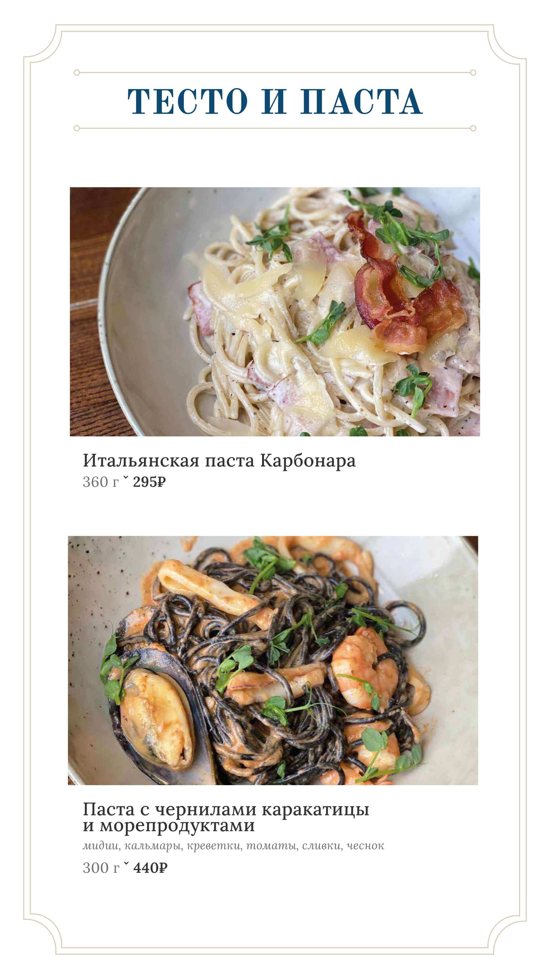 меню Кафе Чеширский кот Тольятти