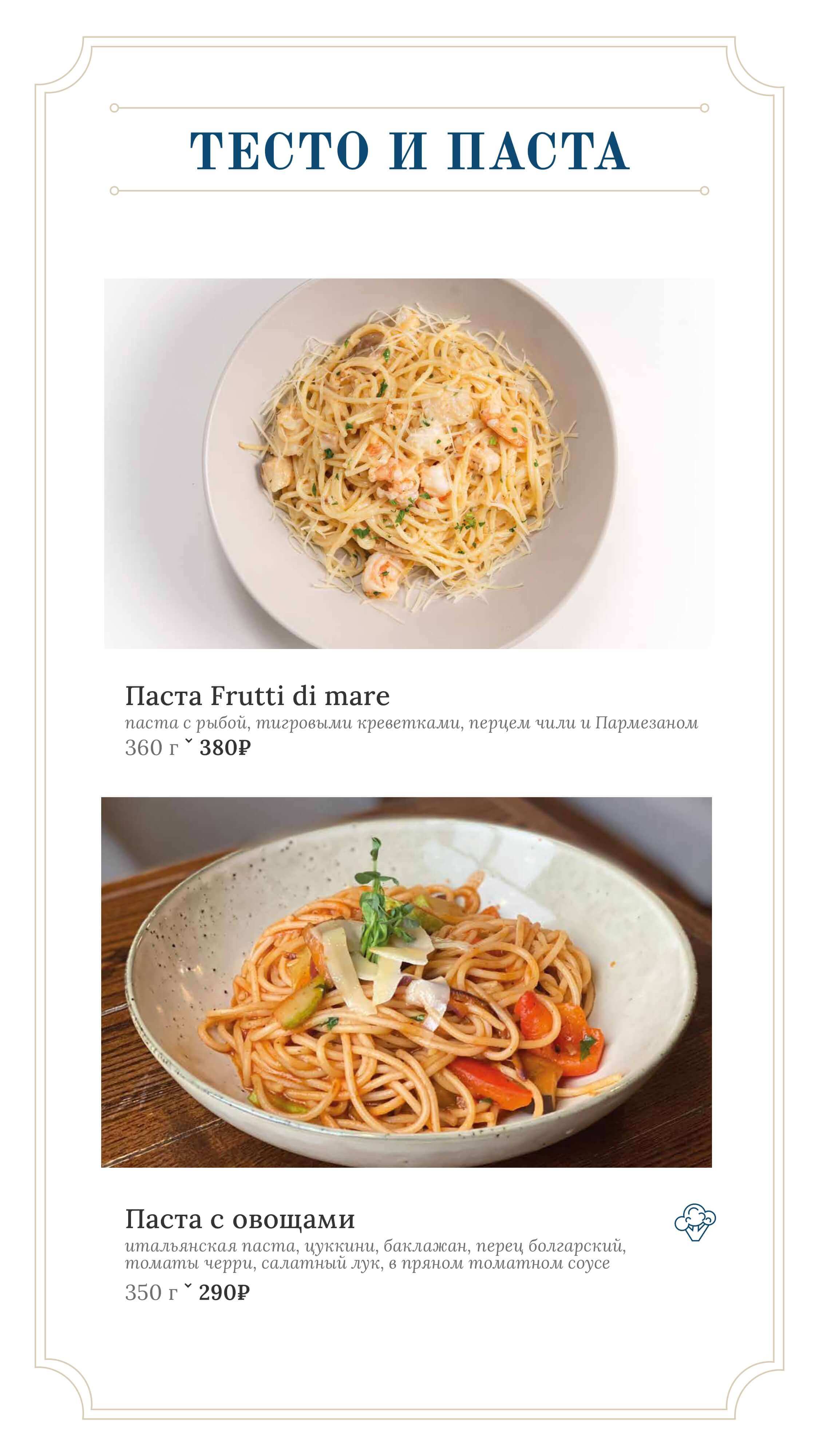 меню Кафе Чеширский кот Тольятти