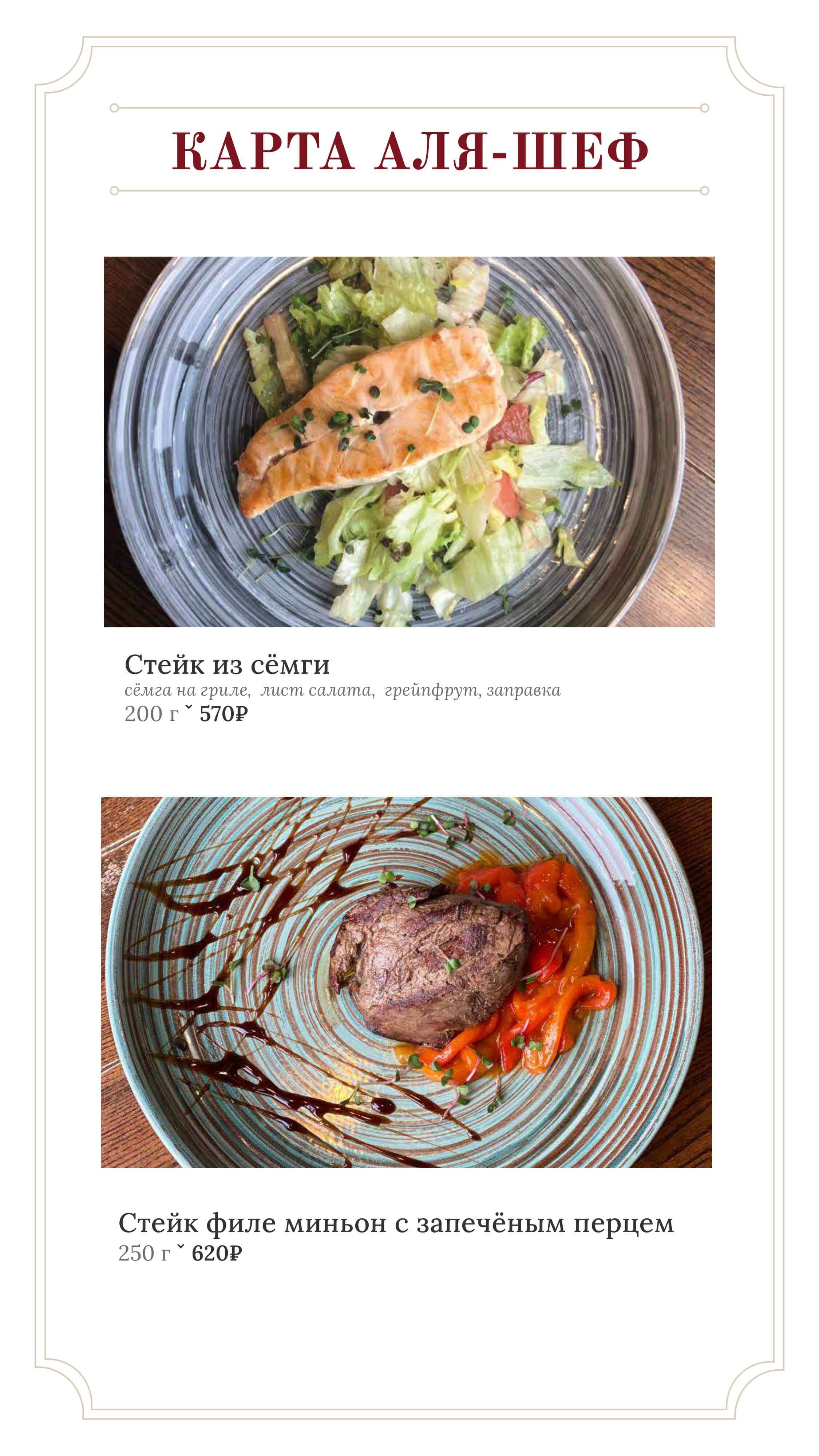 меню Кафе Чеширский кот Тольятти