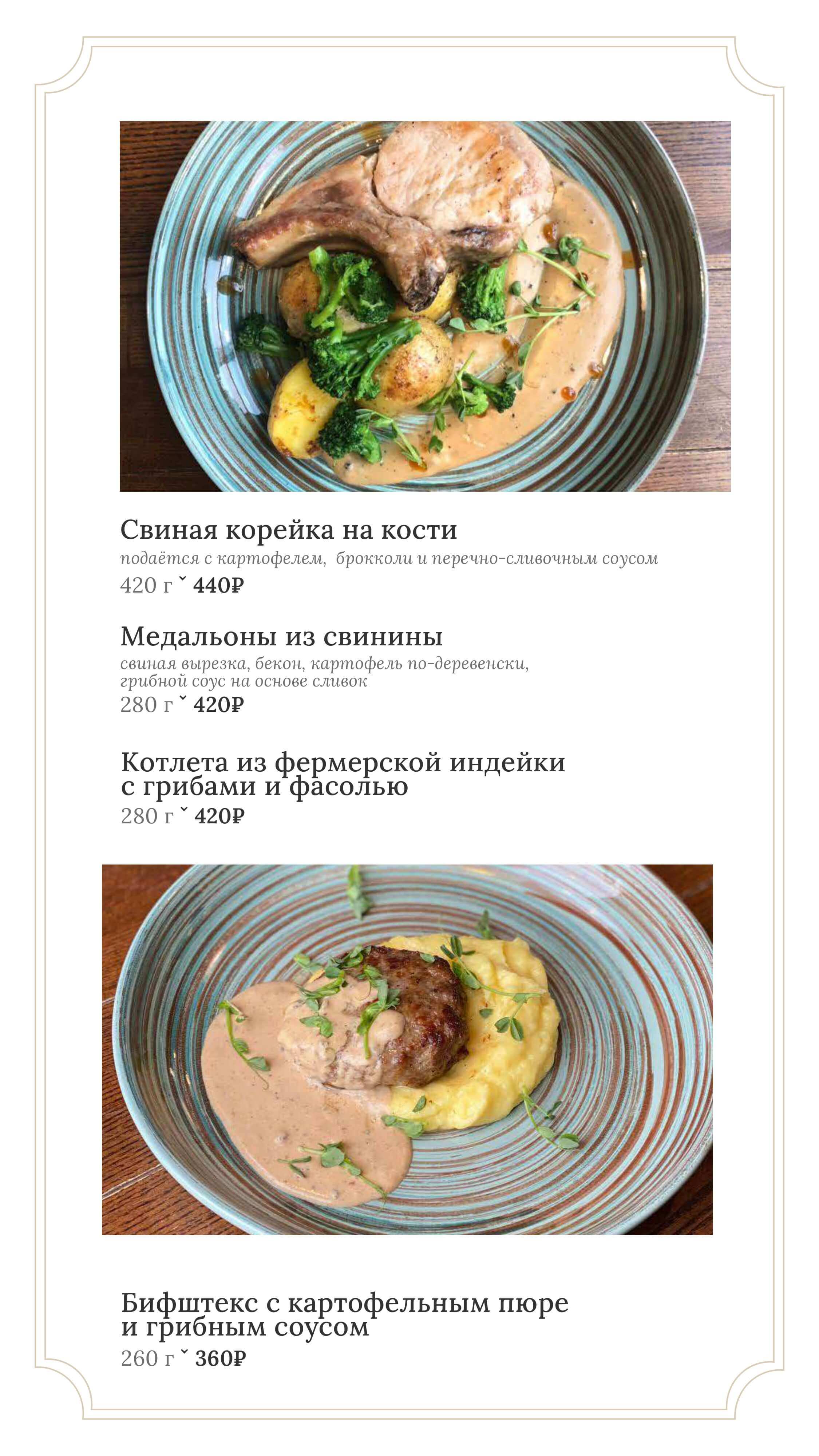 меню Кафе Чеширский кот Тольятти