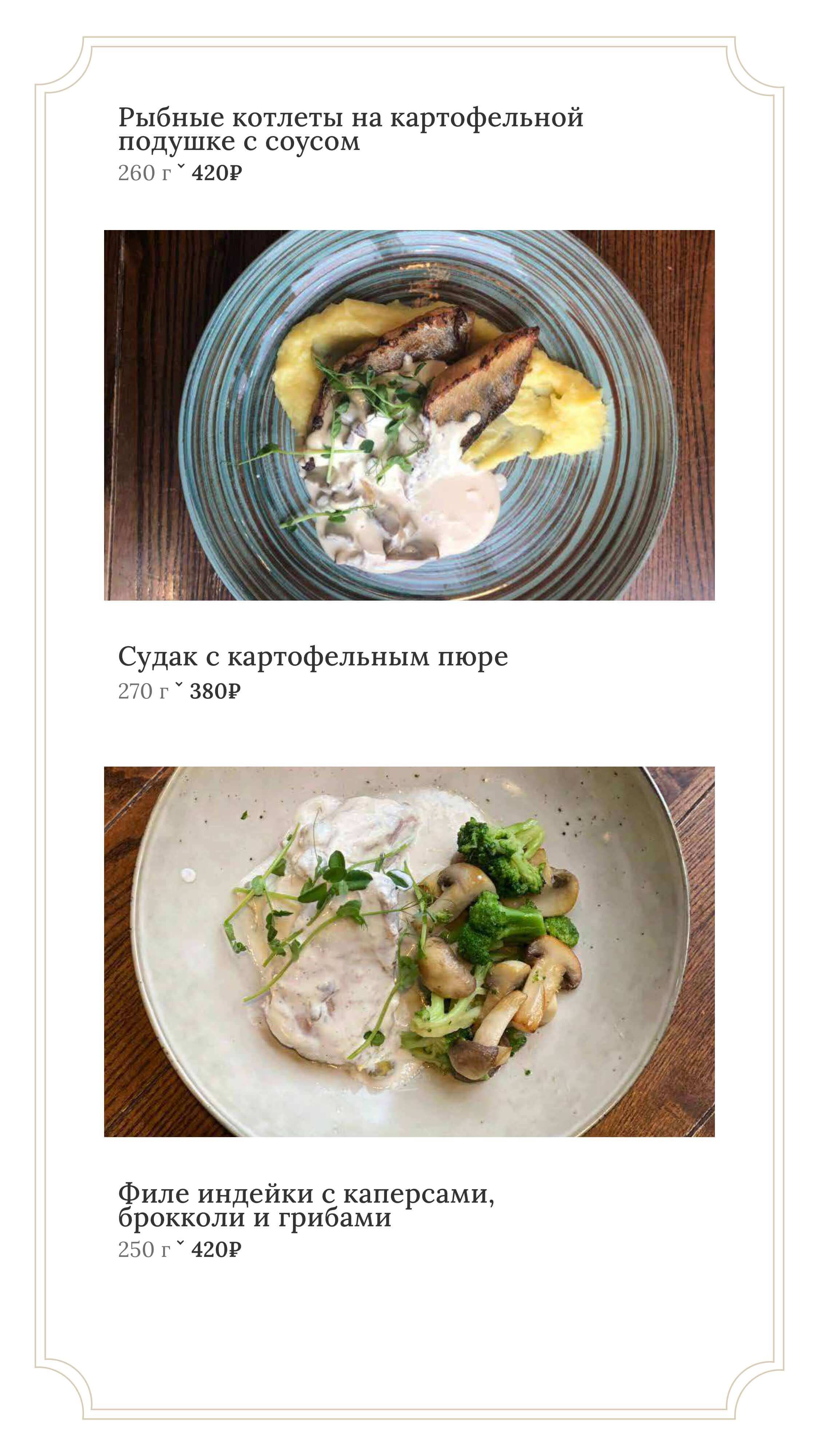 меню Кафе Чеширский кот Тольятти