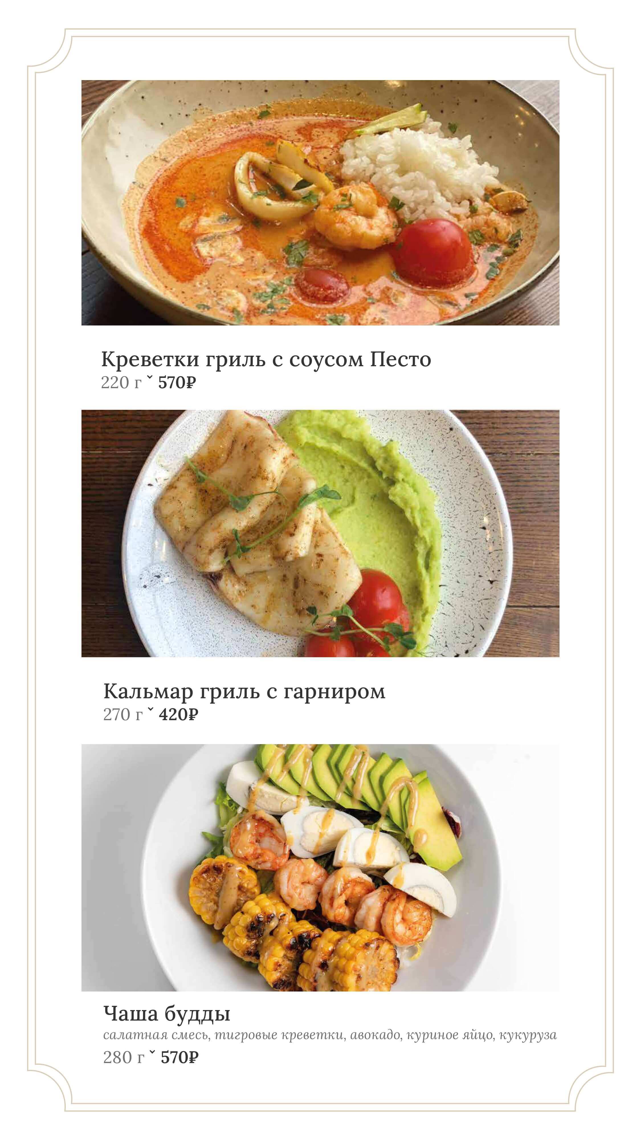 меню Кафе Чеширский кот Тольятти