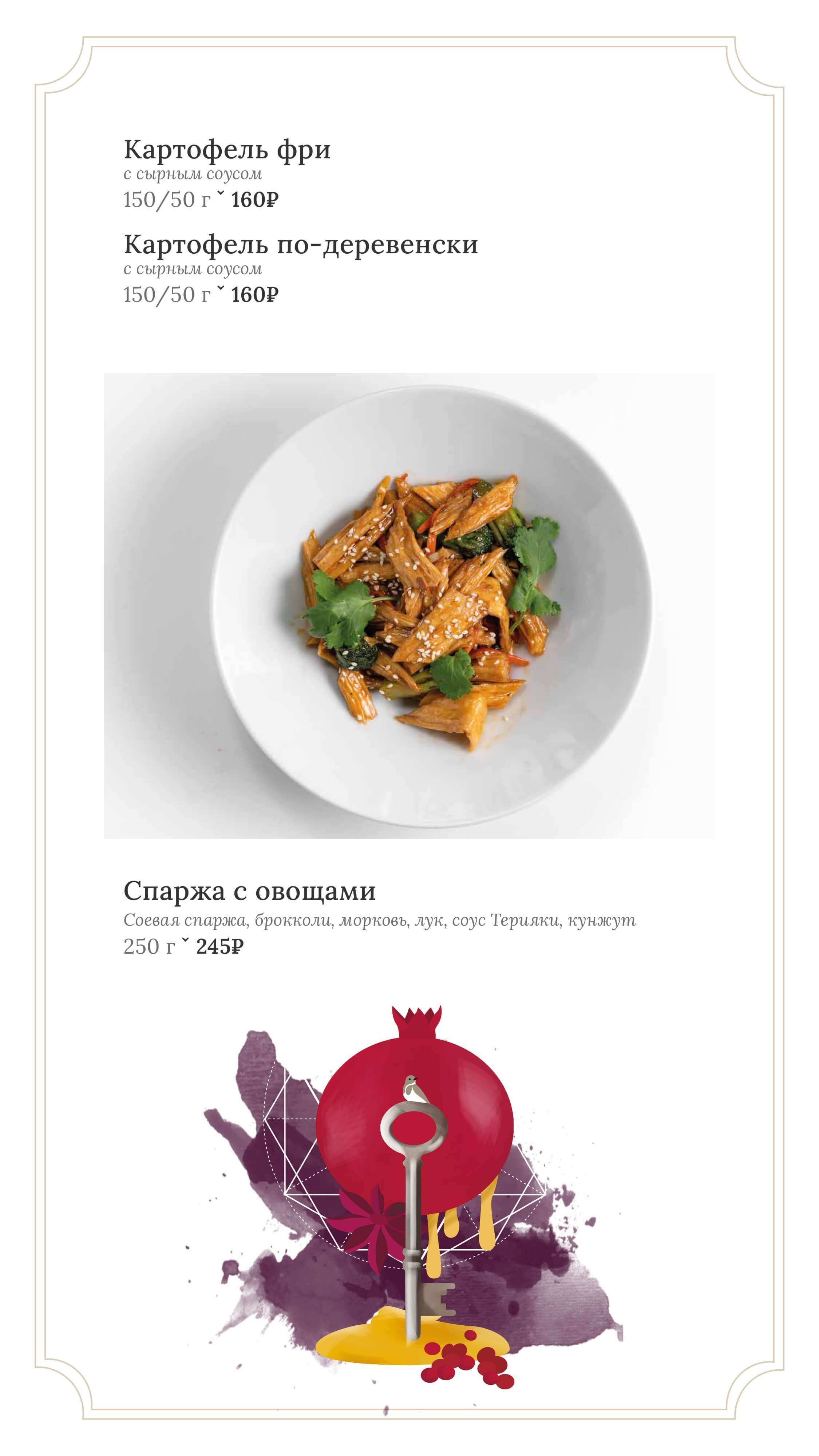 меню Кафе Чеширский кот Тольятти