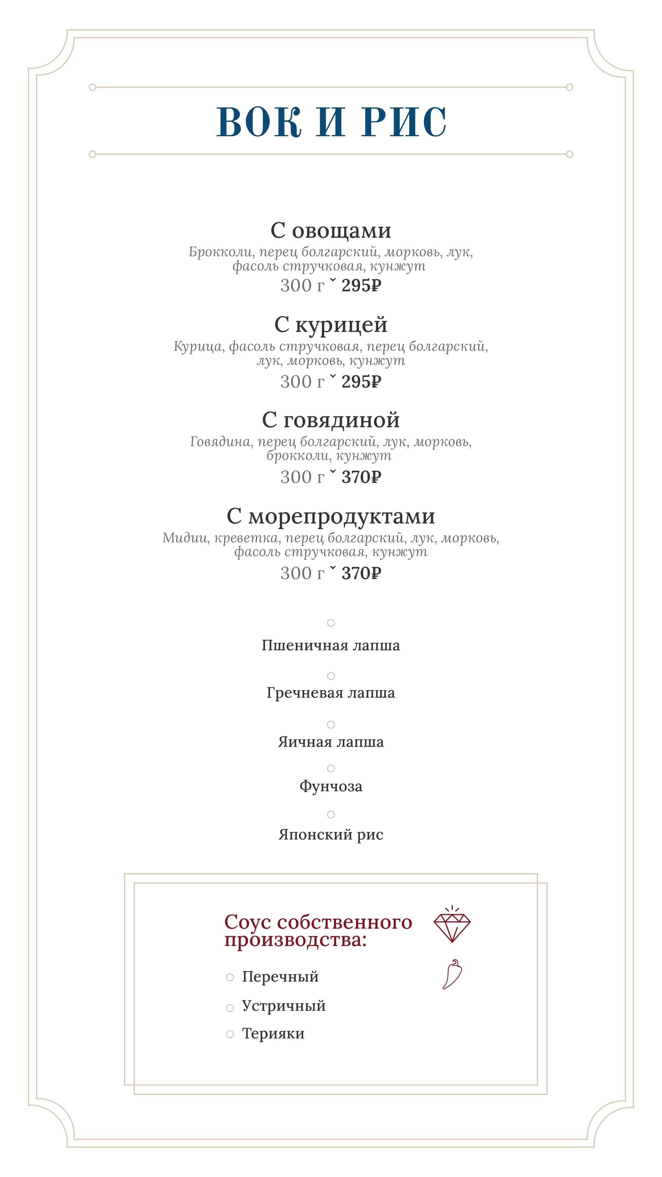 меню Кафе Чеширский кот Тольятти