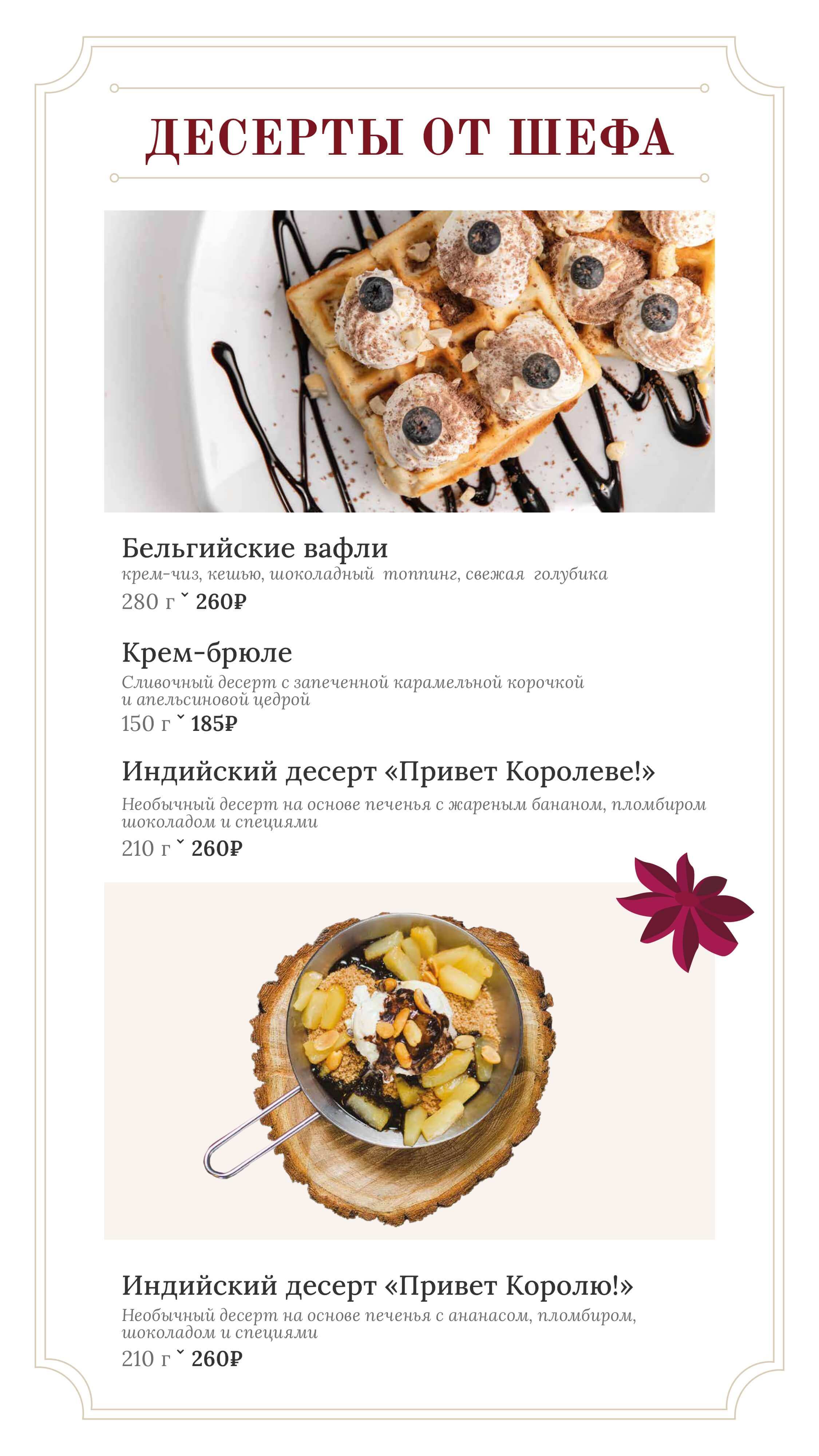 меню Кафе Чеширский кот Тольятти