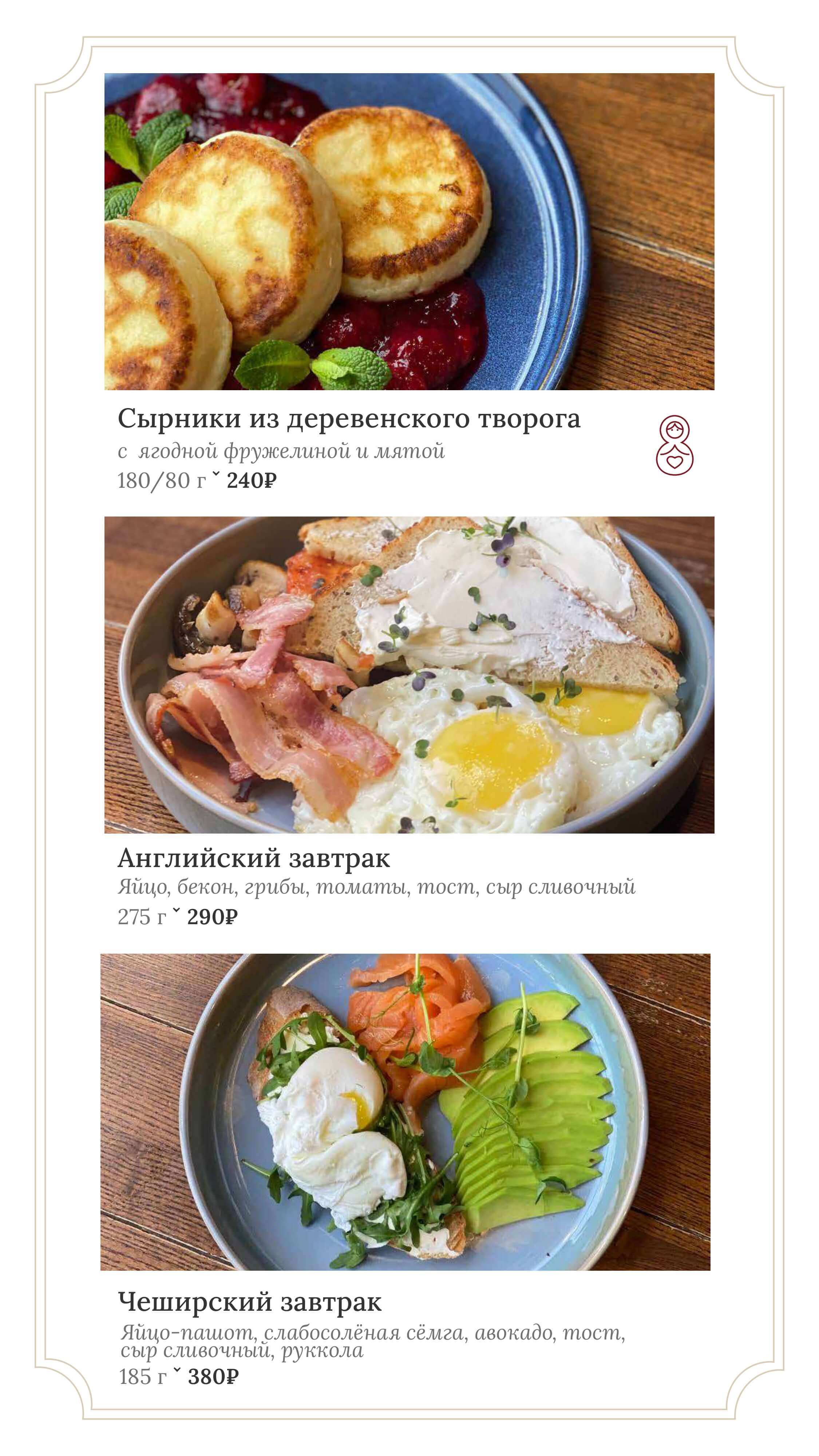 меню Кафе Чеширский кот Тольятти