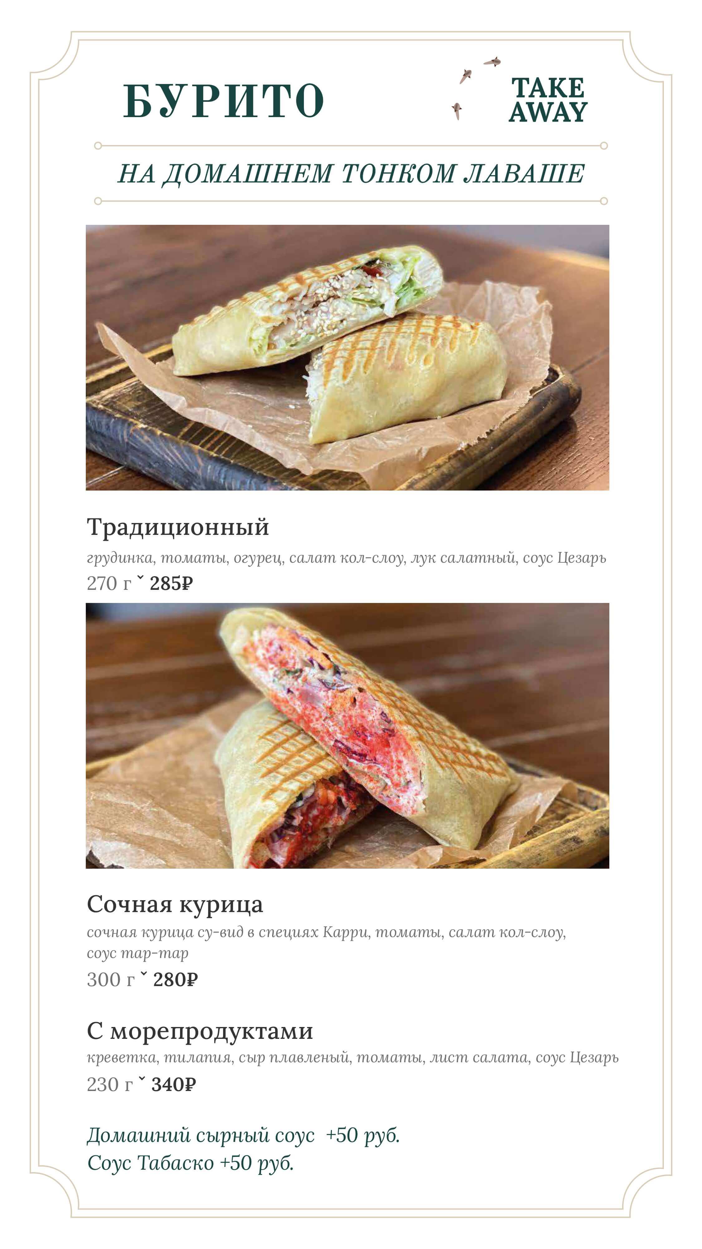 меню Кафе Чеширский кот Тольятти