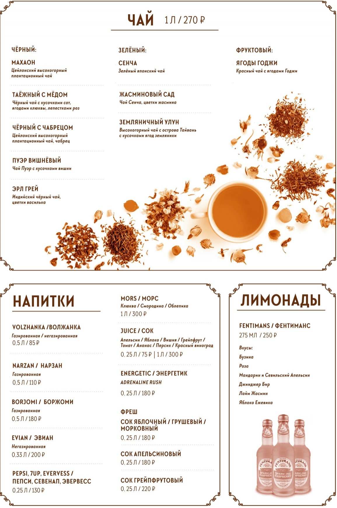 меню Ресторан Гости Тольятти