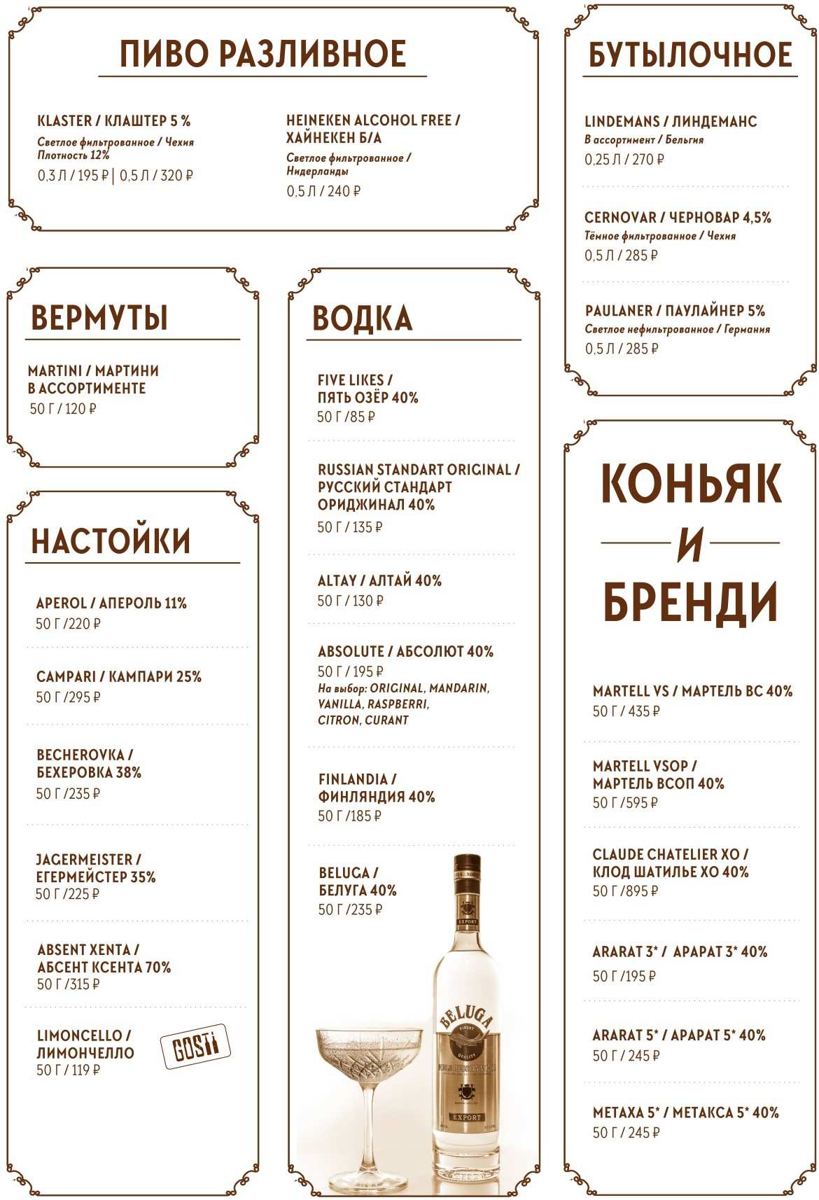 меню Ресторан Гости Тольятти