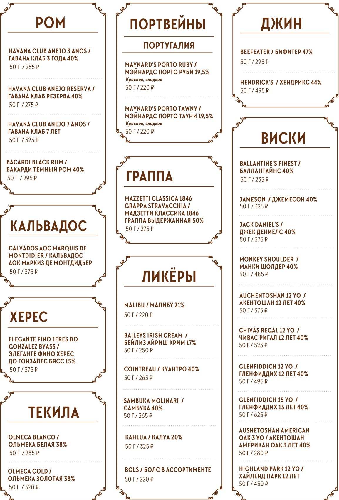 меню Ресторан Гости Тольятти