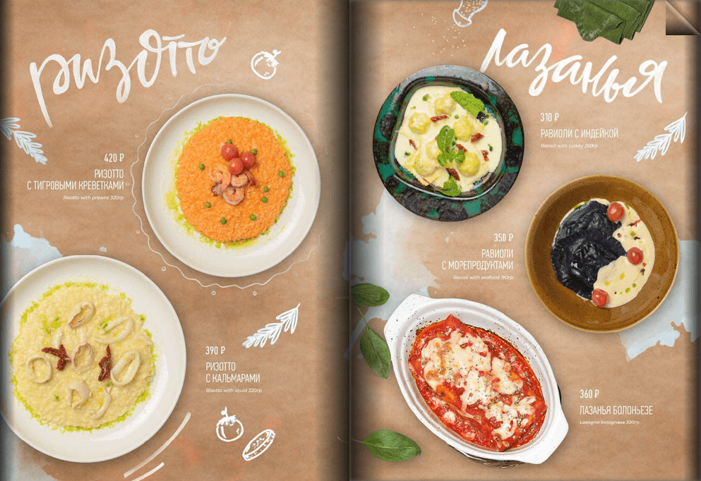 меню Ресторан Оливка Тольятти