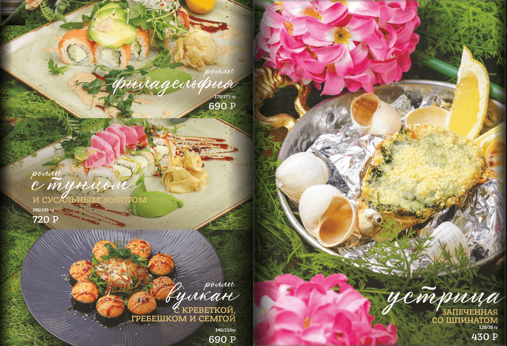 меню Ресторан Оливка Тольятти