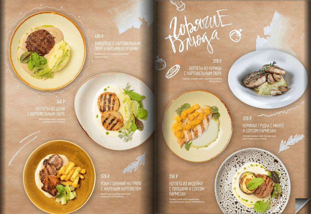 меню Ресторан Оливка Тольятти