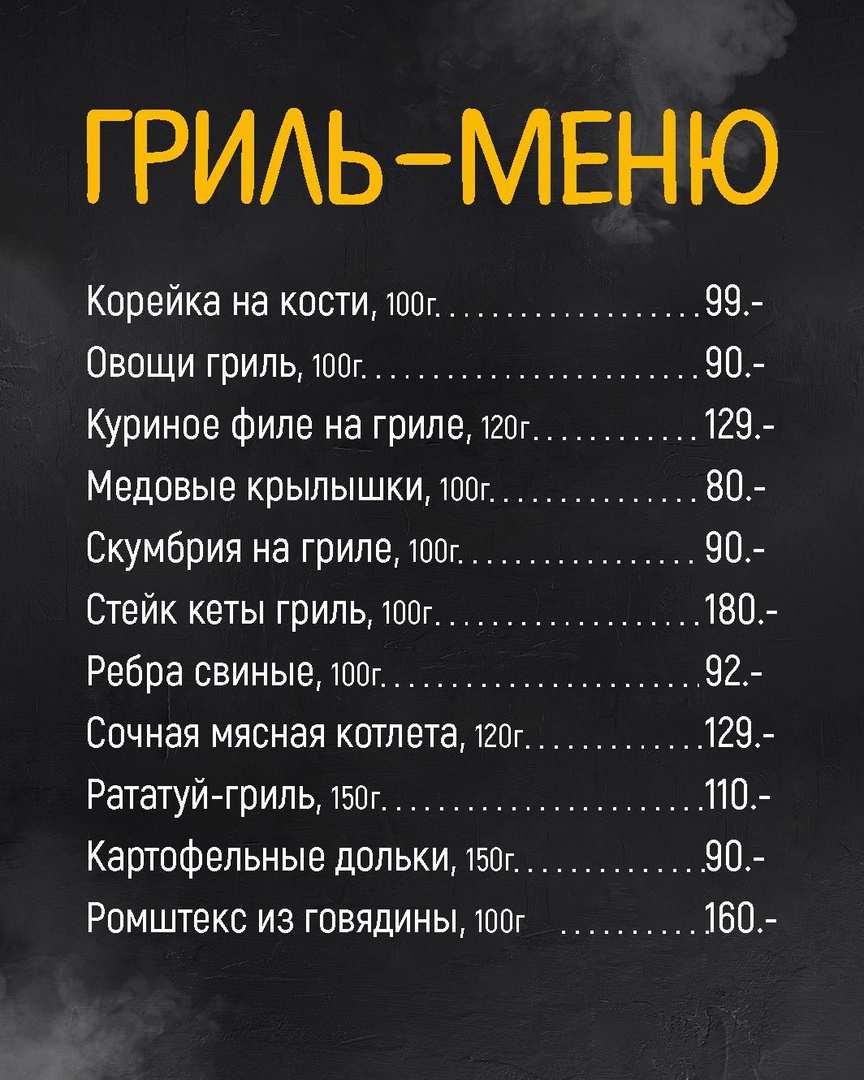 меню Кафе Простая еда Йошкар-Ола