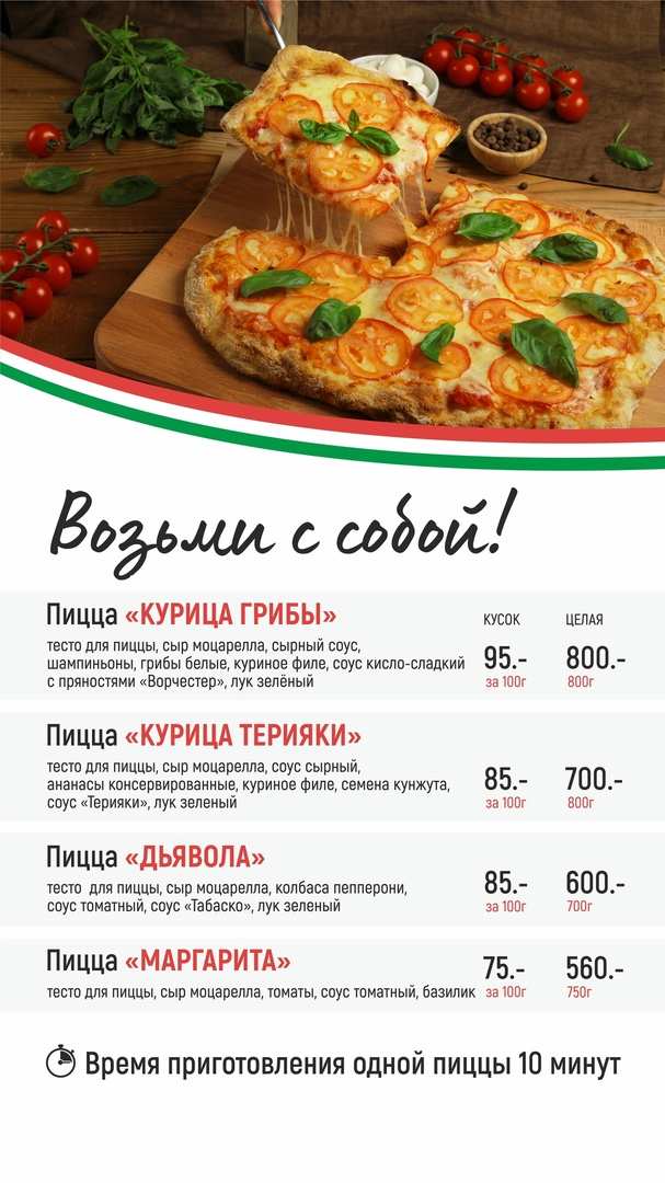 меню Кафе Простая еда Йошкар-Ола