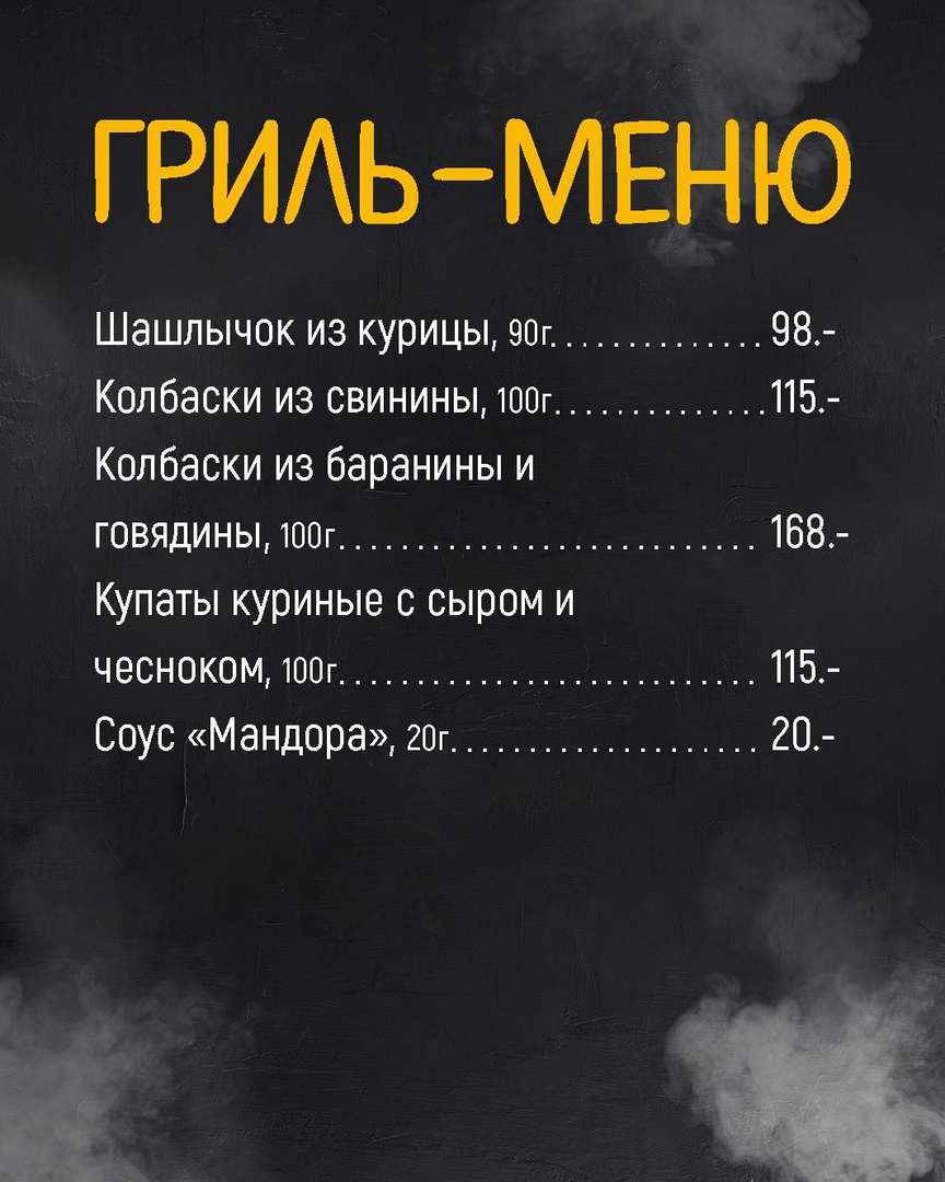 меню Кафе Простая еда Йошкар-Ола