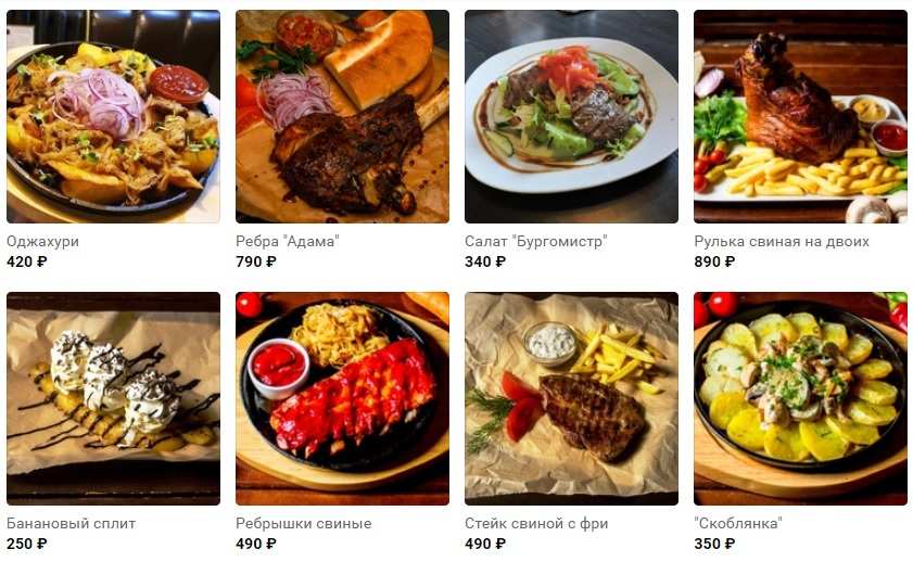 меню Кафе Баррель Йошкар-Ола