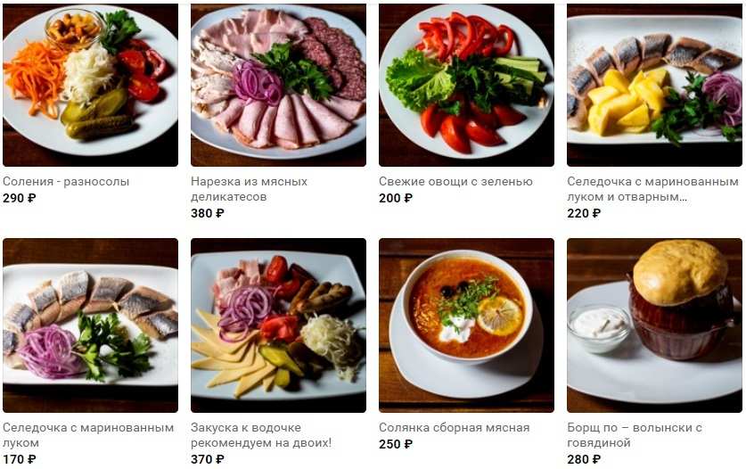 меню Кафе Баррель Йошкар-Ола