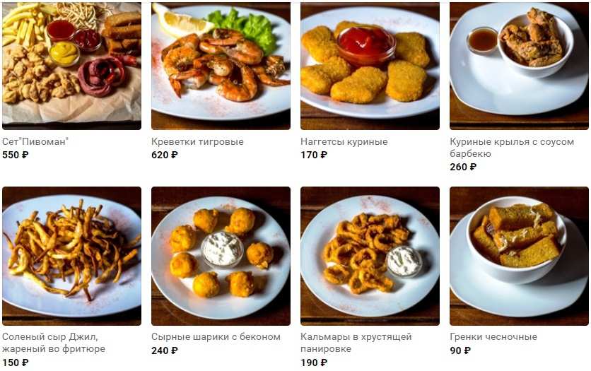 меню Кафе Баррель Йошкар-Ола