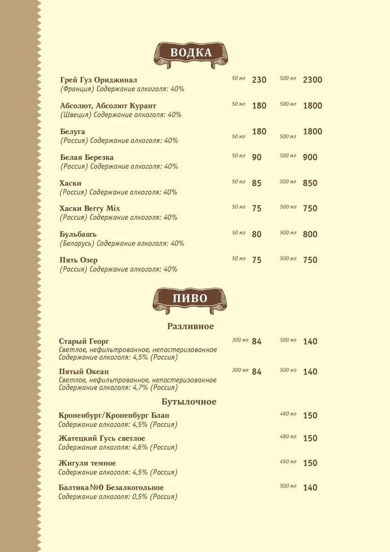 меню Кафе Терраса Йошкар-Ола