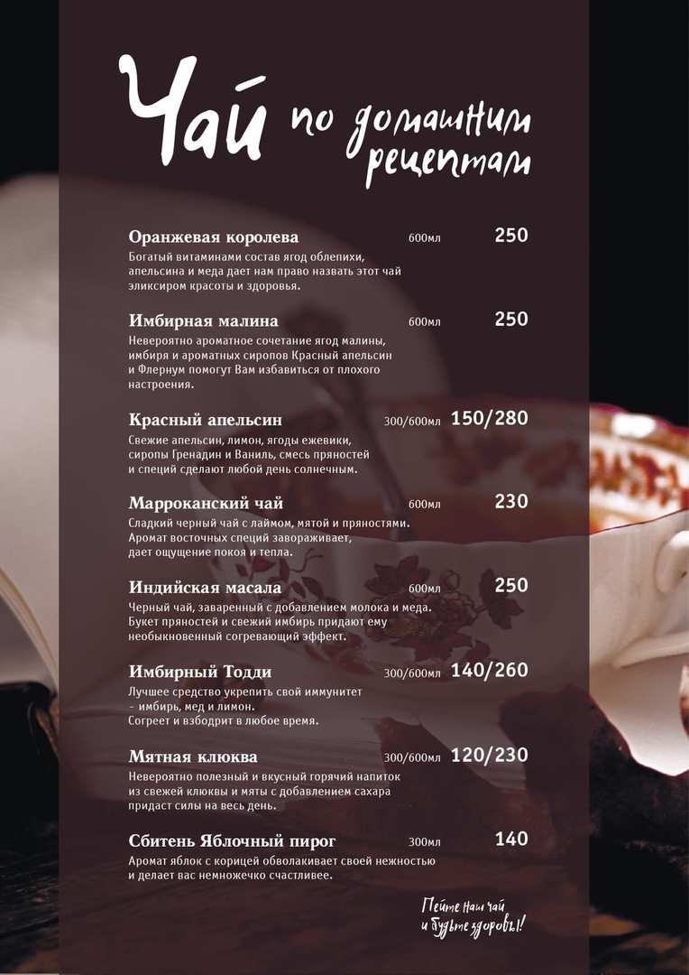 меню Кафе Терраса Йошкар-Ола