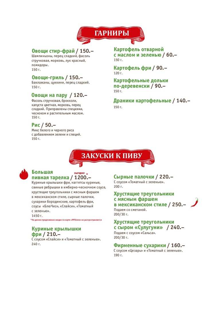 меню Кафе Терраса Йошкар-Ола