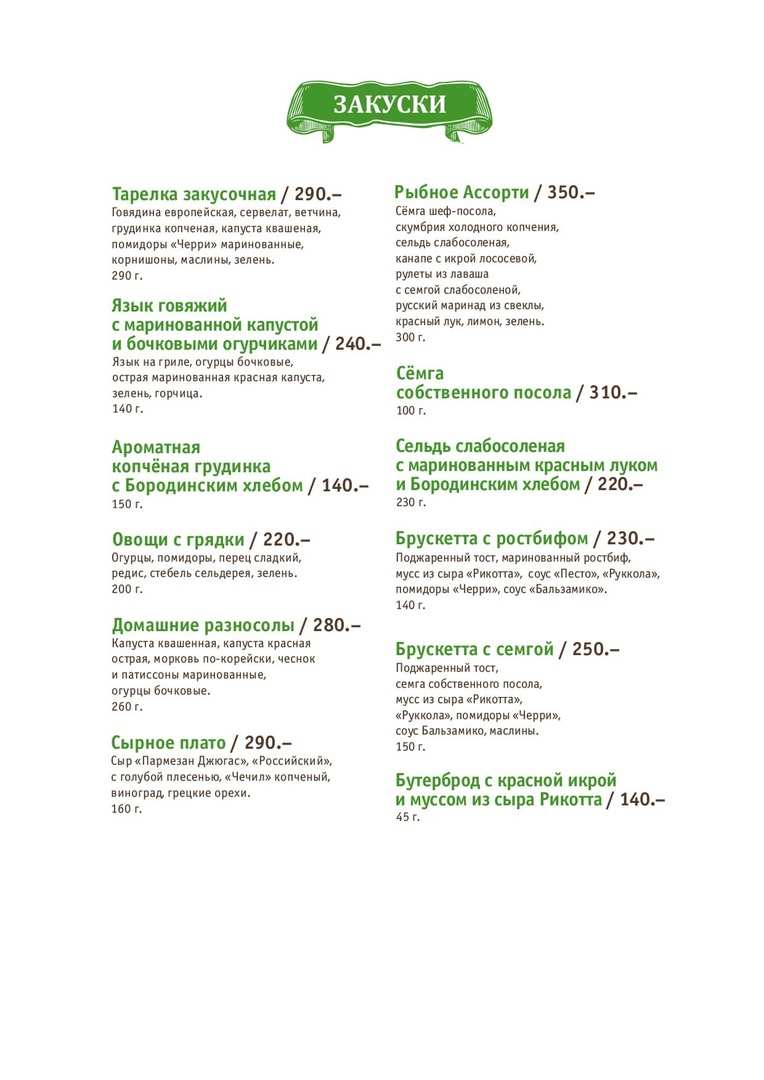 меню Кафе Терраса Йошкар-Ола