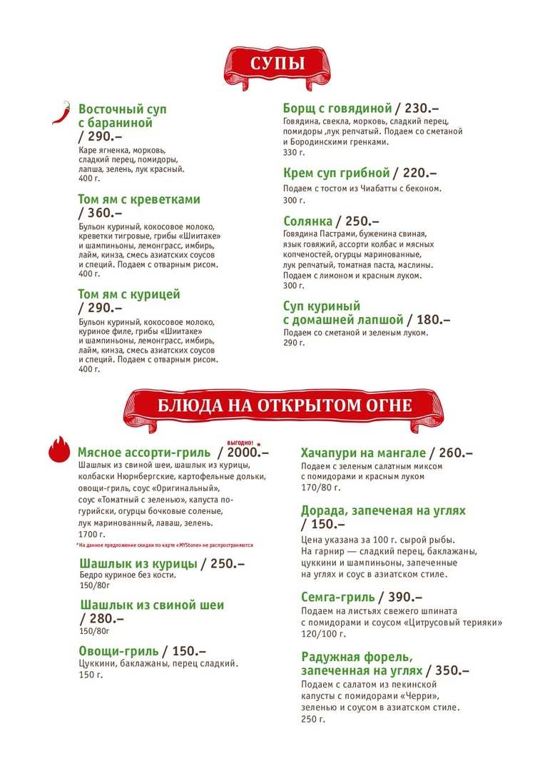 меню Кафе Терраса Йошкар-Ола