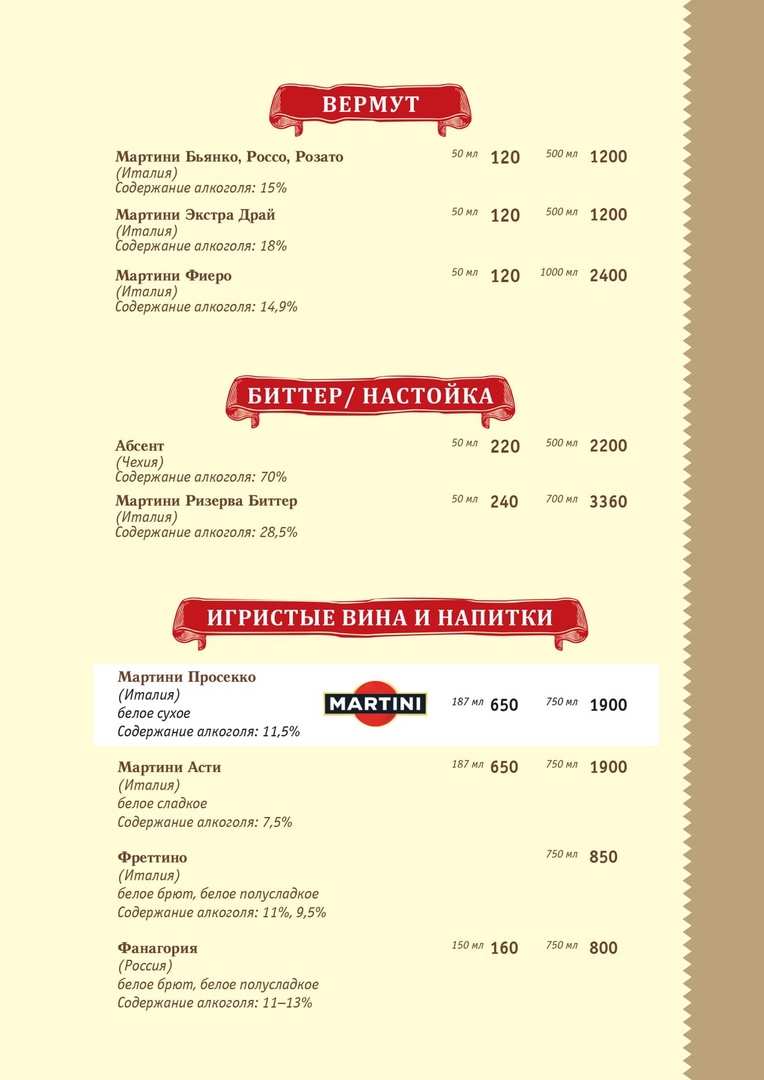 меню Кафе Терраса Йошкар-Ола