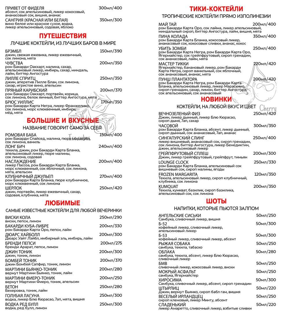 меню Кафе-бар Амстердам Курск