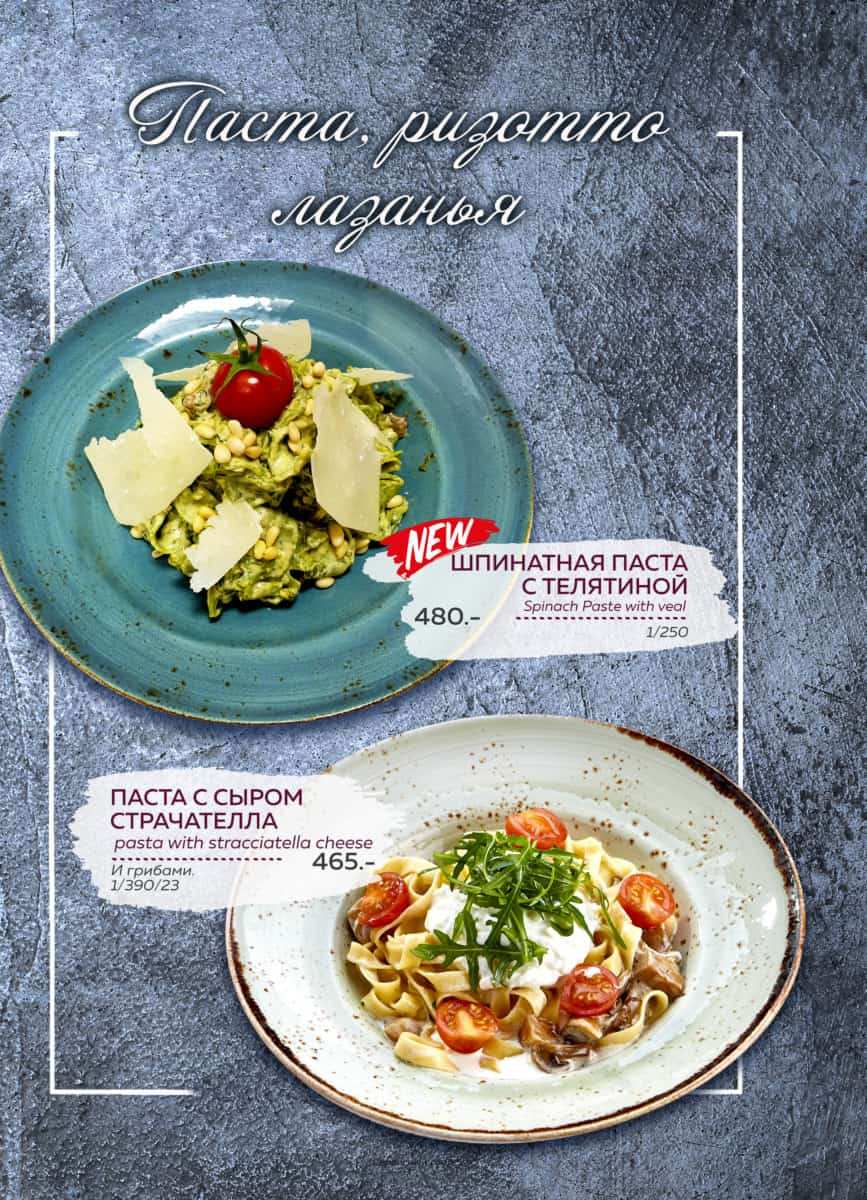 меню Ресторан Мезонин Курск