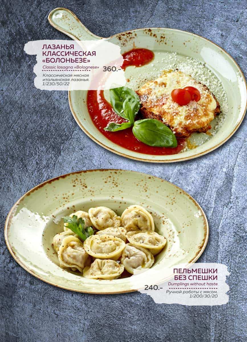 меню Ресторан Мезонин Курск