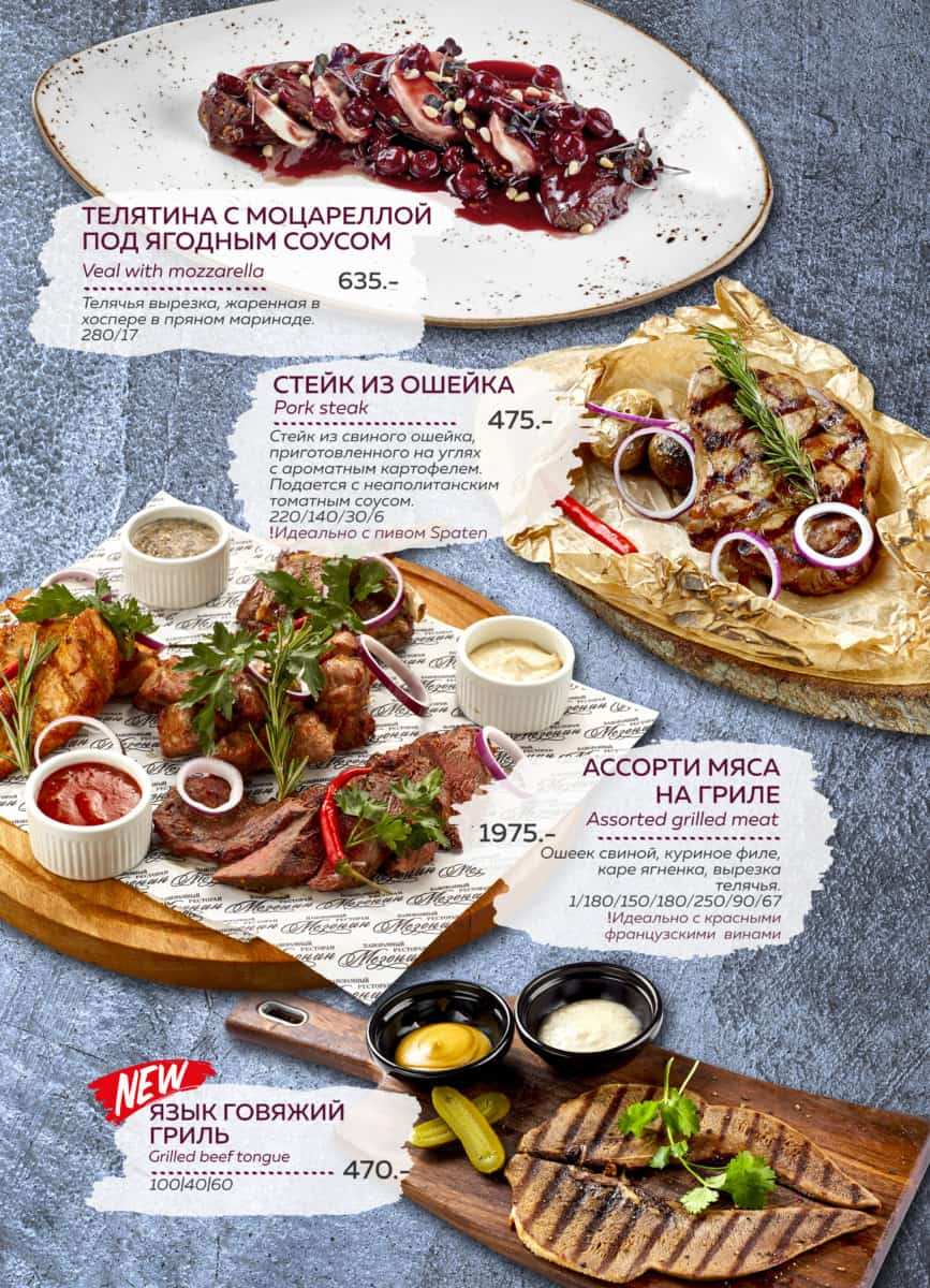 Ресторан Мезонин Курск меню цены отзывы фото | Make Eat