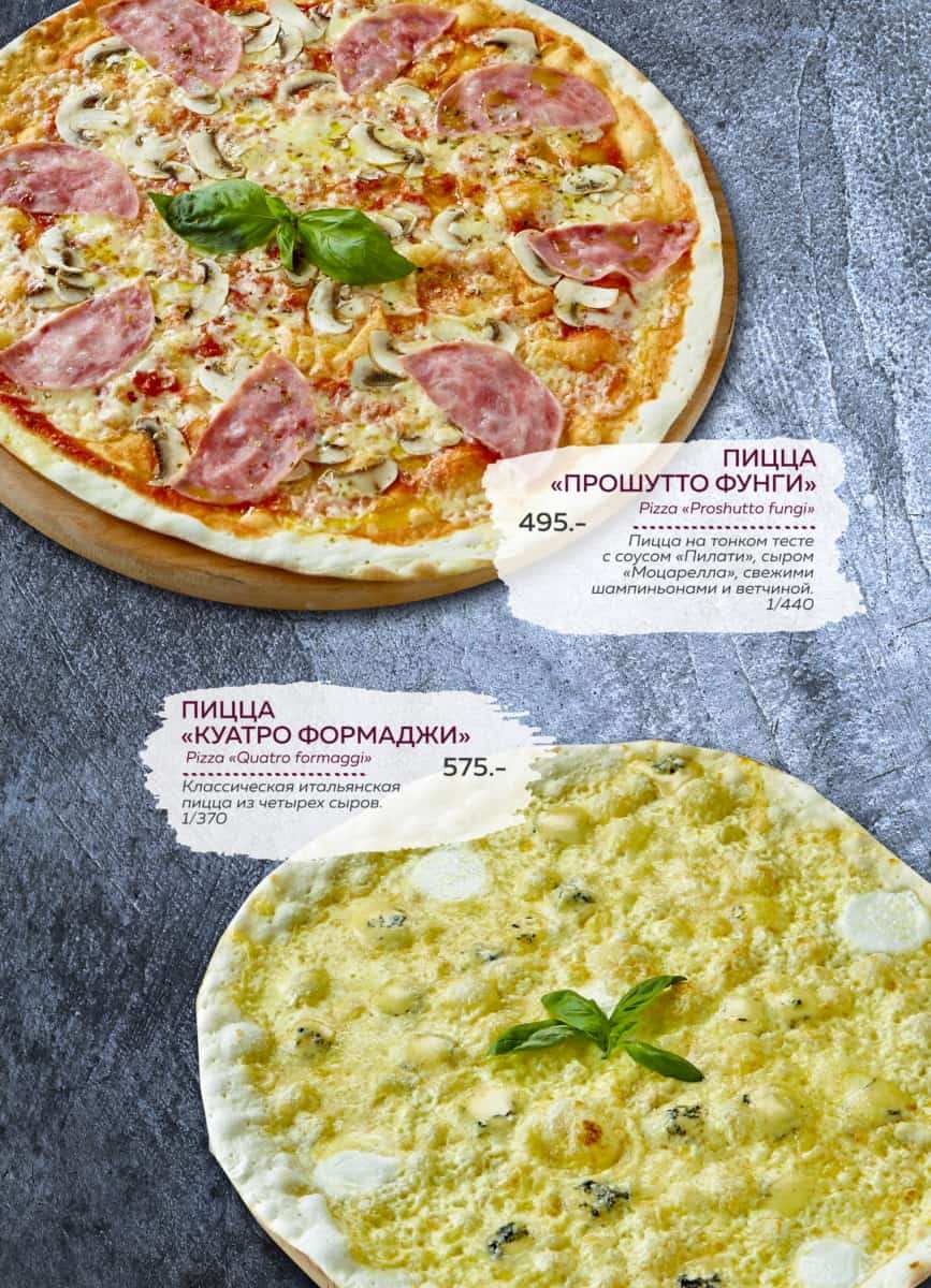 меню Ресторан Мезонин Курск