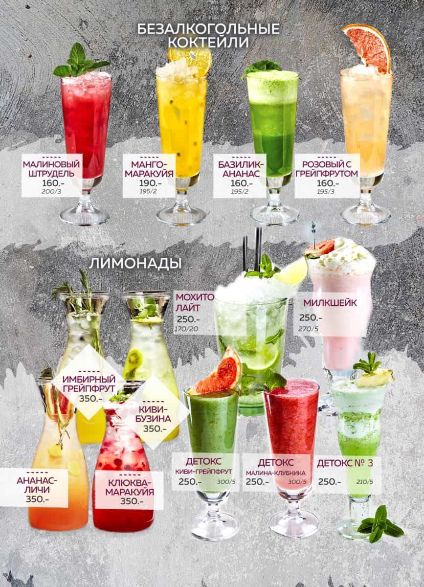 меню Ресторан Мезонин Курск