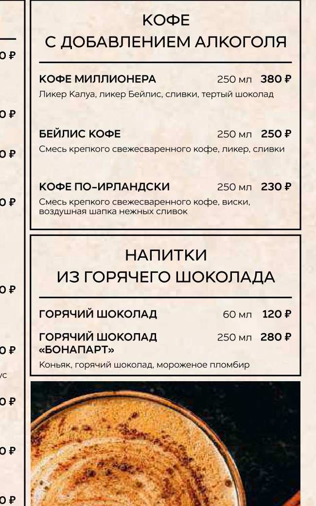 меню Ресторан Премьер Курск меню Ресторан Премьер Курск