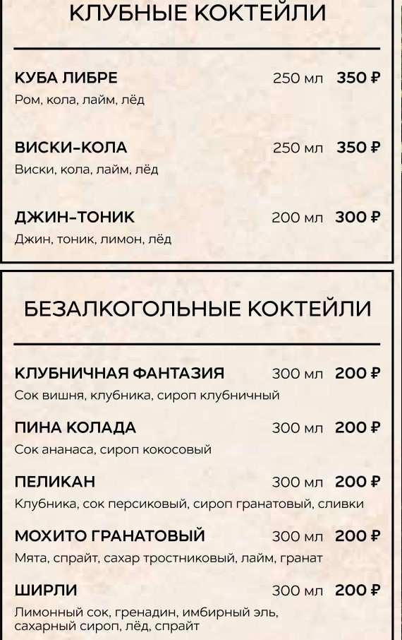 меню Ресторан Премьер Курск меню Ресторан Премьер Курск