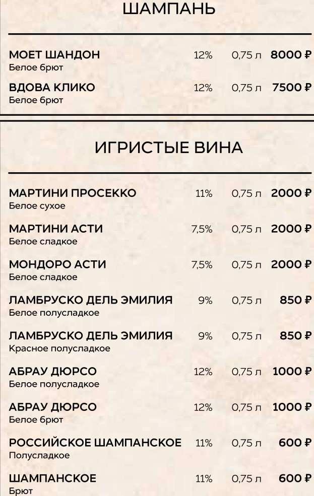 меню Ресторан Премьер Курск меню Ресторан Премьер Курск